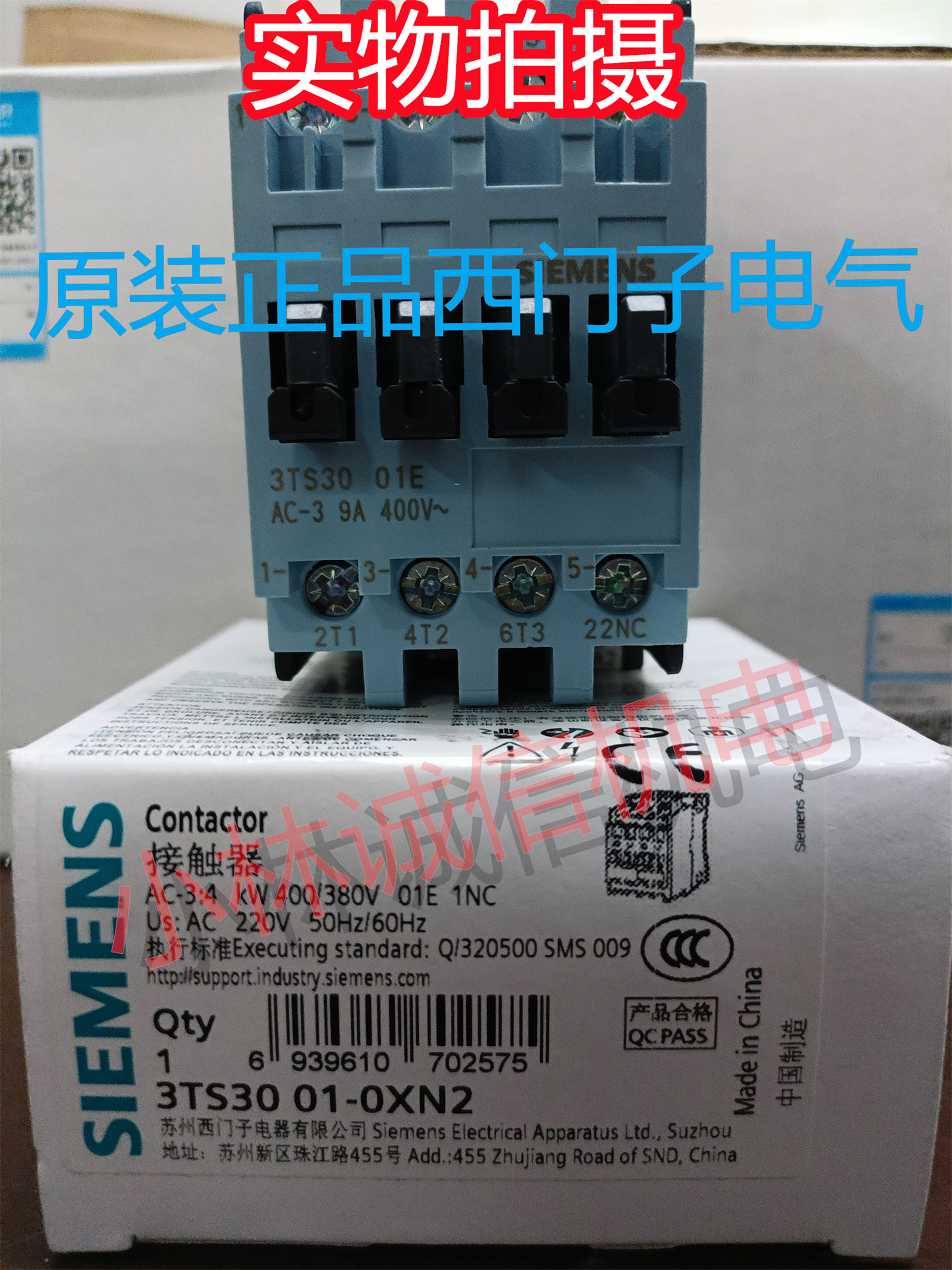 SIEMENS交流接触器原装正品全新