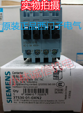 正品西门子交流接触器3TS3300-0XM0 3TS3311-0XM0 3TS3400-0XM0