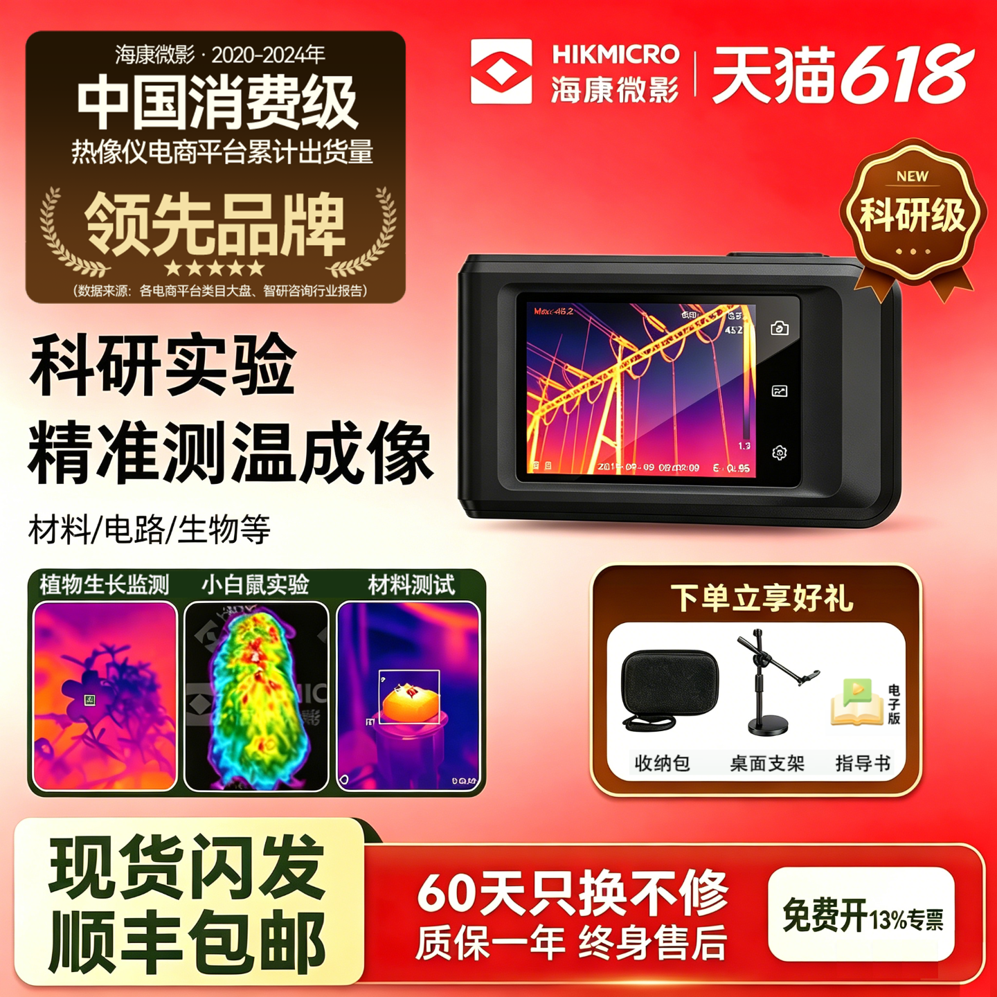 海康K20红外热成像便携高清测温热像仪维修PCB主板电气检测科研