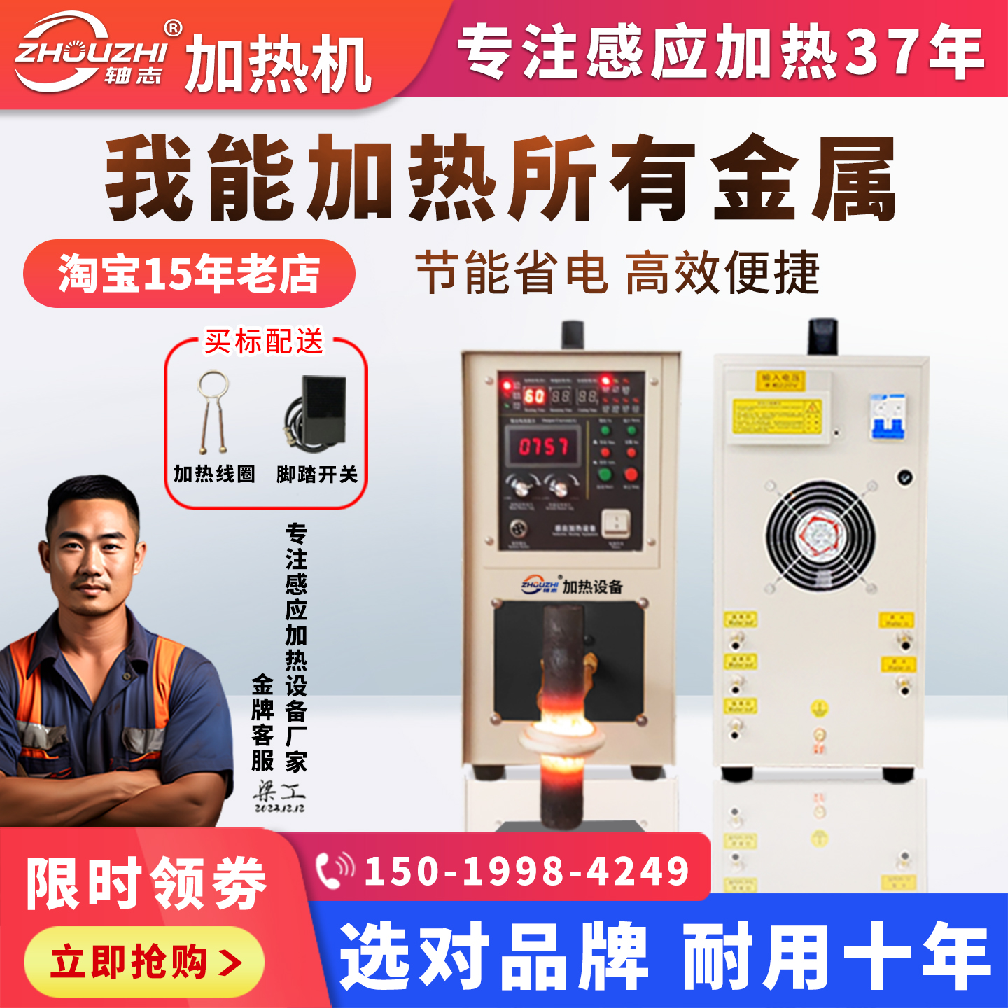 可以加热所有金属高频感应加热机