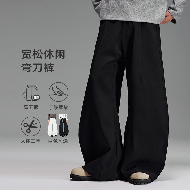 众尼美式复古解构廓形弯刀休闲裤男女宽松阔腿垂感拖地西裤,男装,休闲裤,淘宝优惠券,粉丝福利购,淘宝优惠卷