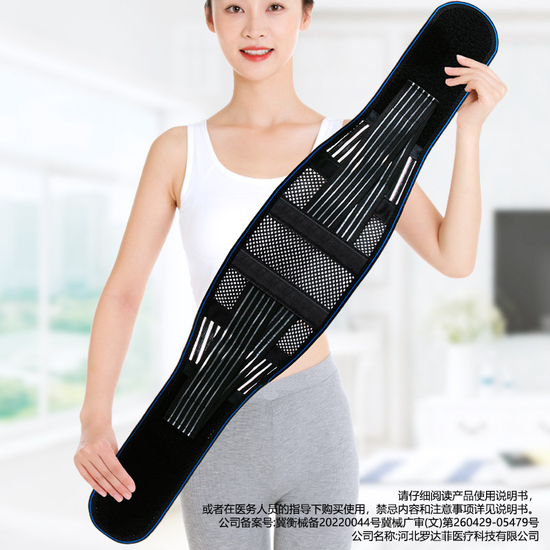 医用护腰带腰间盘劳损腰椎间盘突出男女士专用束腰部托围腰肌疼薄