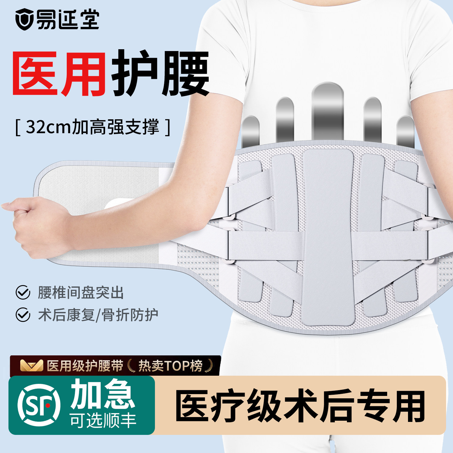 医用护腰带腰间盘突出腰椎术后加宽腰肌劳损钢板女士专用久坐站男