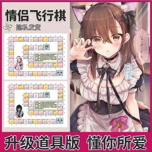 情侣版双人飞行棋高级趣味小游戏节日送男女友礼物小玩具扑克卡牌