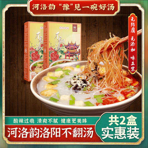 河洛韵洛阳特色美食速食