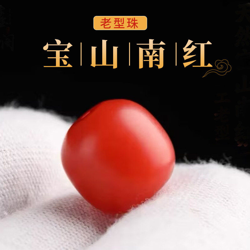 天然保山南红老型珠隔珠