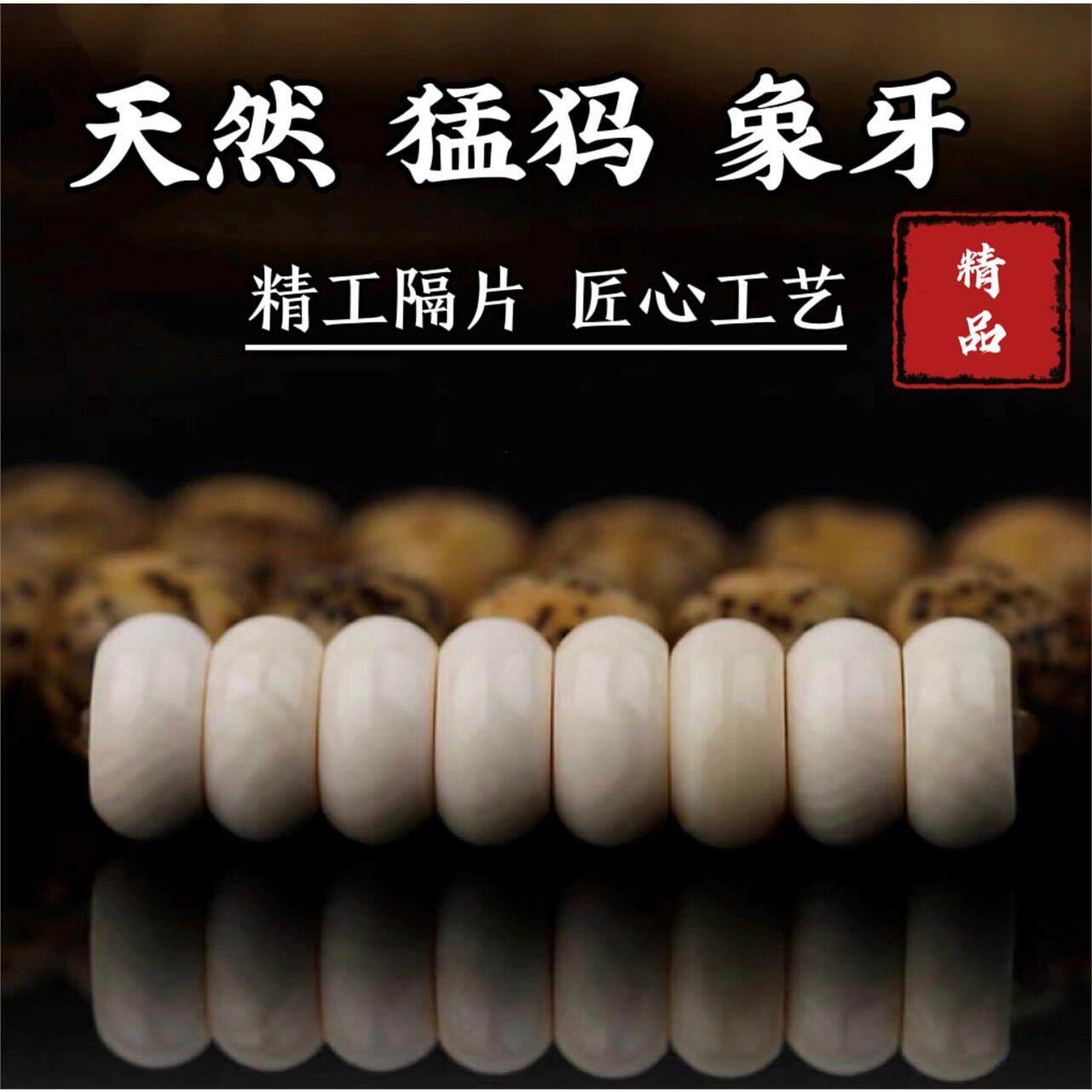天然猛犸象牙隔片精工雕
