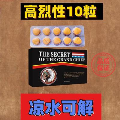 爱力士温肾胶囊巴仙苁蓉强肾胶囊伟让男人粗大哥硬增长金枪霸王