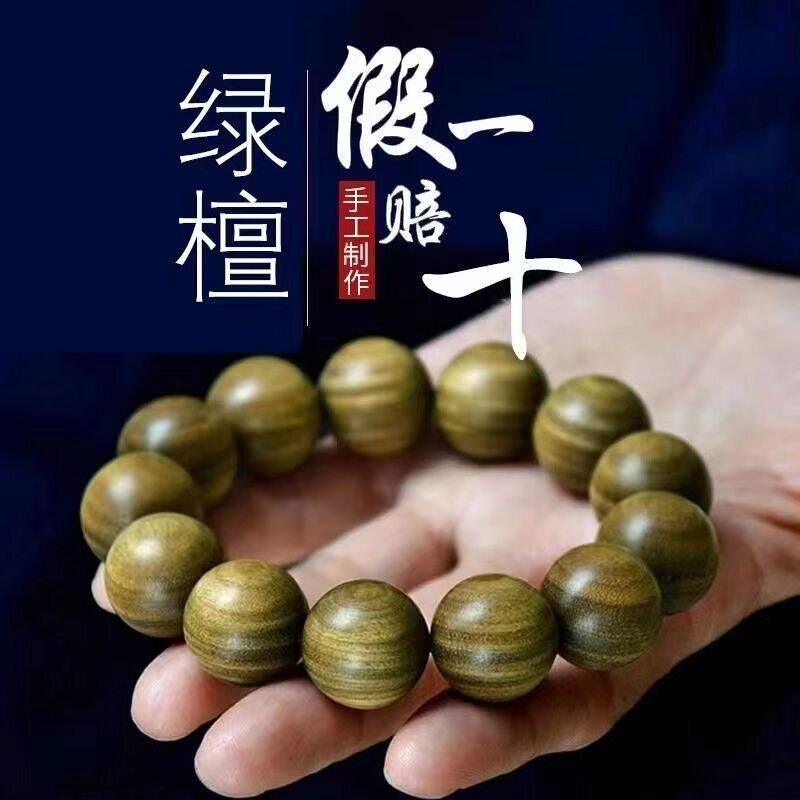 正宗绿檀木佛珠手串天然