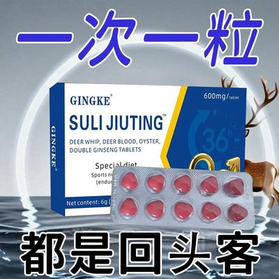 爱地官方店那非双效片正品官方地哥第六代男士快速口服玛咖片