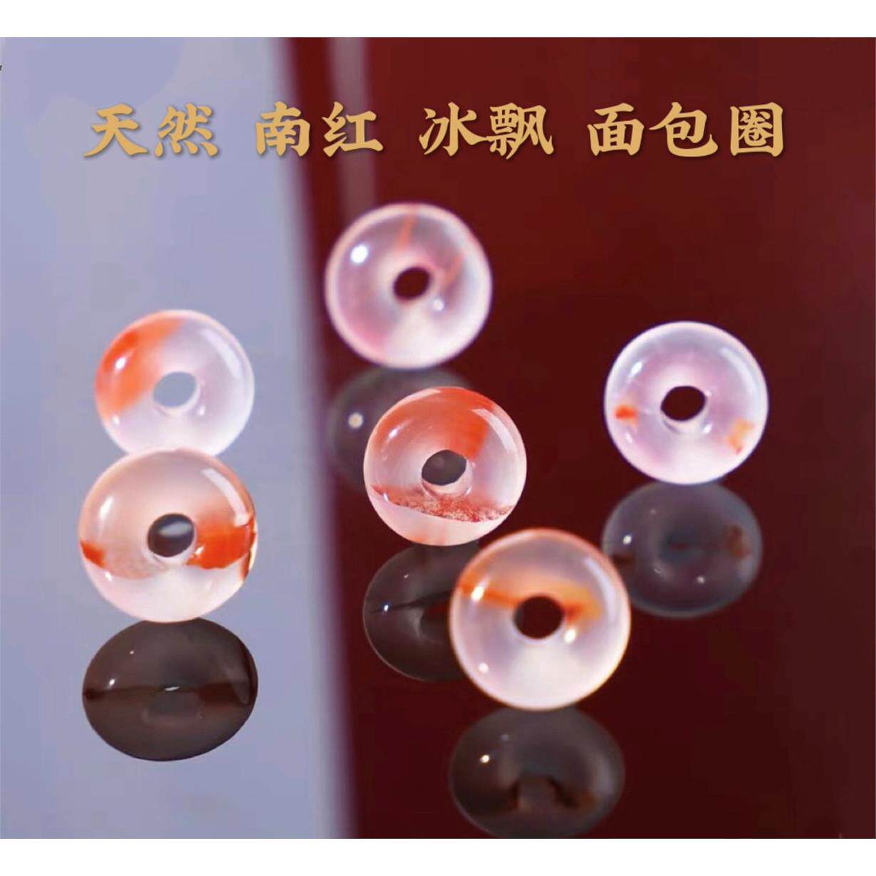 天然原矿南红冰飘面包圈