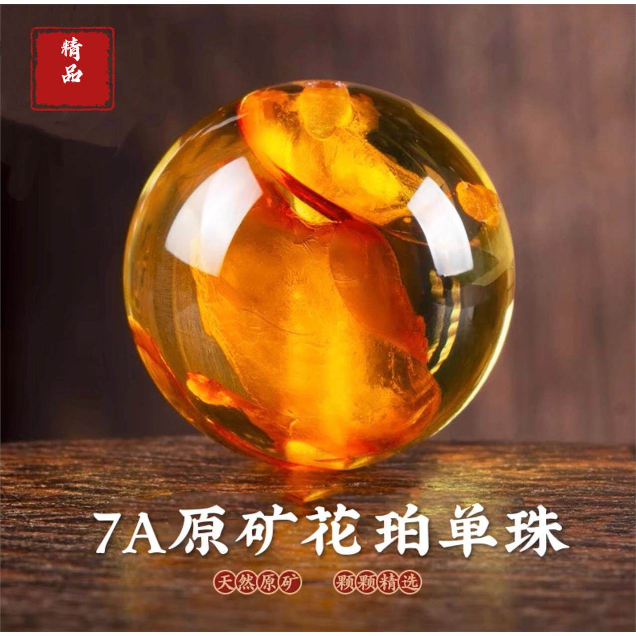 天然花珀蜜蜡散珠手链配