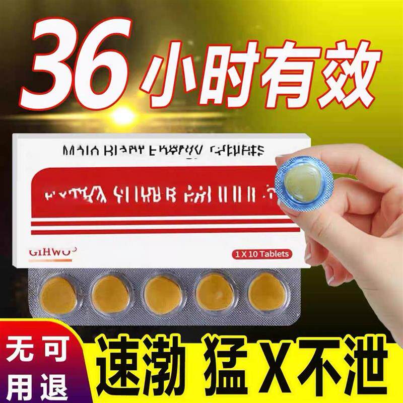 经典老牌子超希周末丸36H二合一40配60无盒带字母黄金三角片