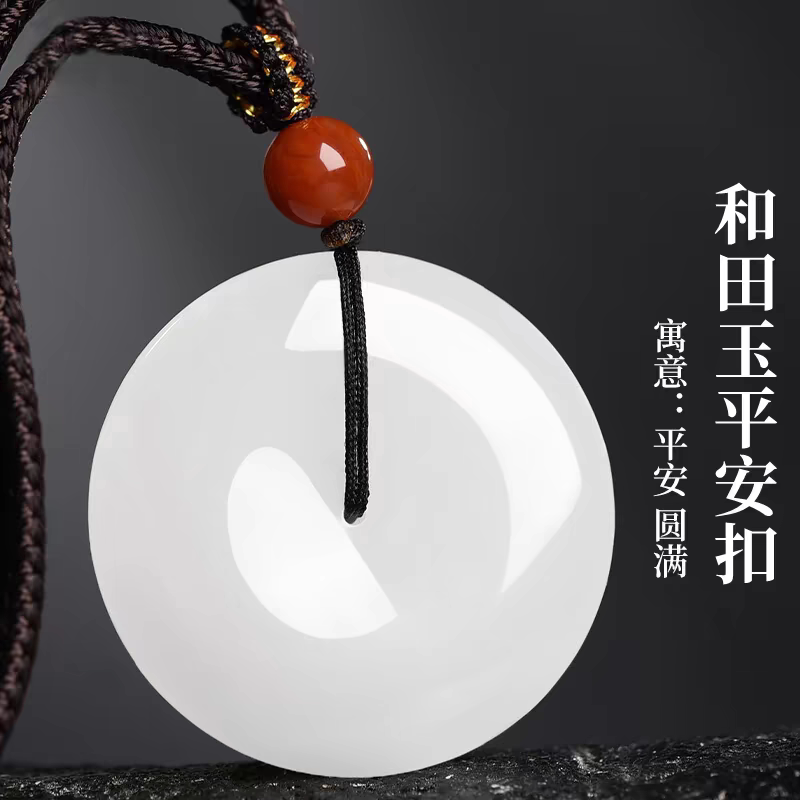 和田玉平安扣吊坠男女情