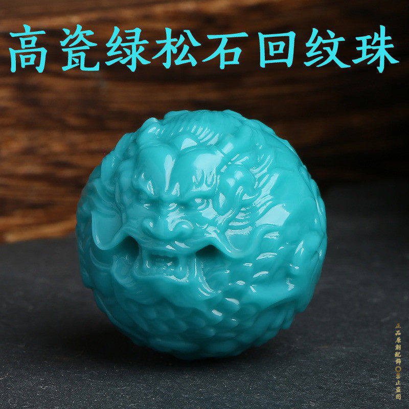 原矿绿松石龙珠配珠雕刻