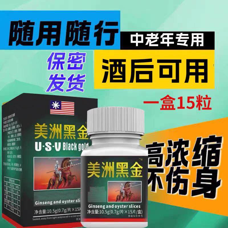 美国进口小蓝瓶人参玛咖牡蛎片男性口服滋补养卫戈 蚕蛹胶囊