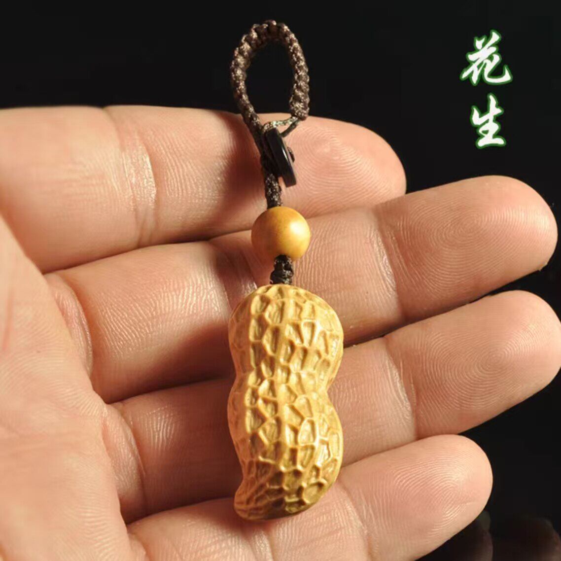 太行崖柏好事发生花生手