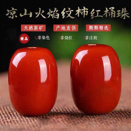 天然原矿南红玛瑙桶珠满肉柿子红散珠顶珠手串配珠精钢菩提配件