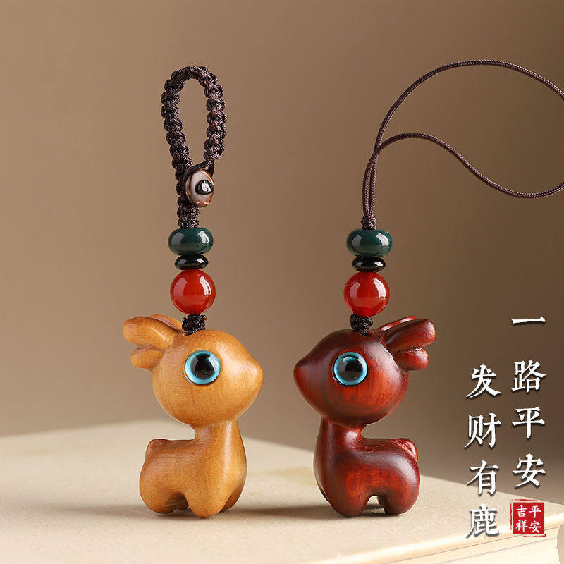 一路檀木小鹿汽车钥匙扣