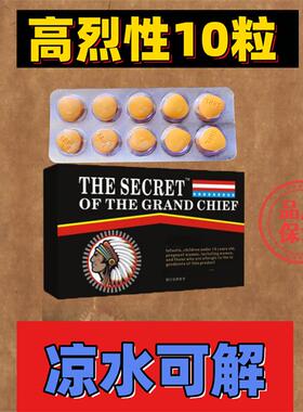 美国进口小蓝瓶原装正品金枪霸王成人事前快速温肾疏肝胶囊12粒