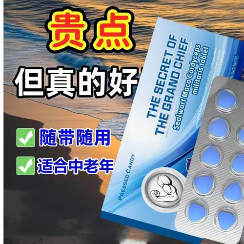 爱地正品官方店男士非那片快速口服一粒双效那非片万艾原装可