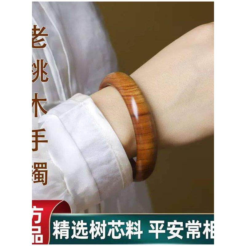 天然老桃木贵妃手镯女款
