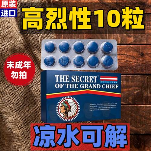 欧美美国原装进口成人滋补玛咖片性保健品专用速用品效玛卡片