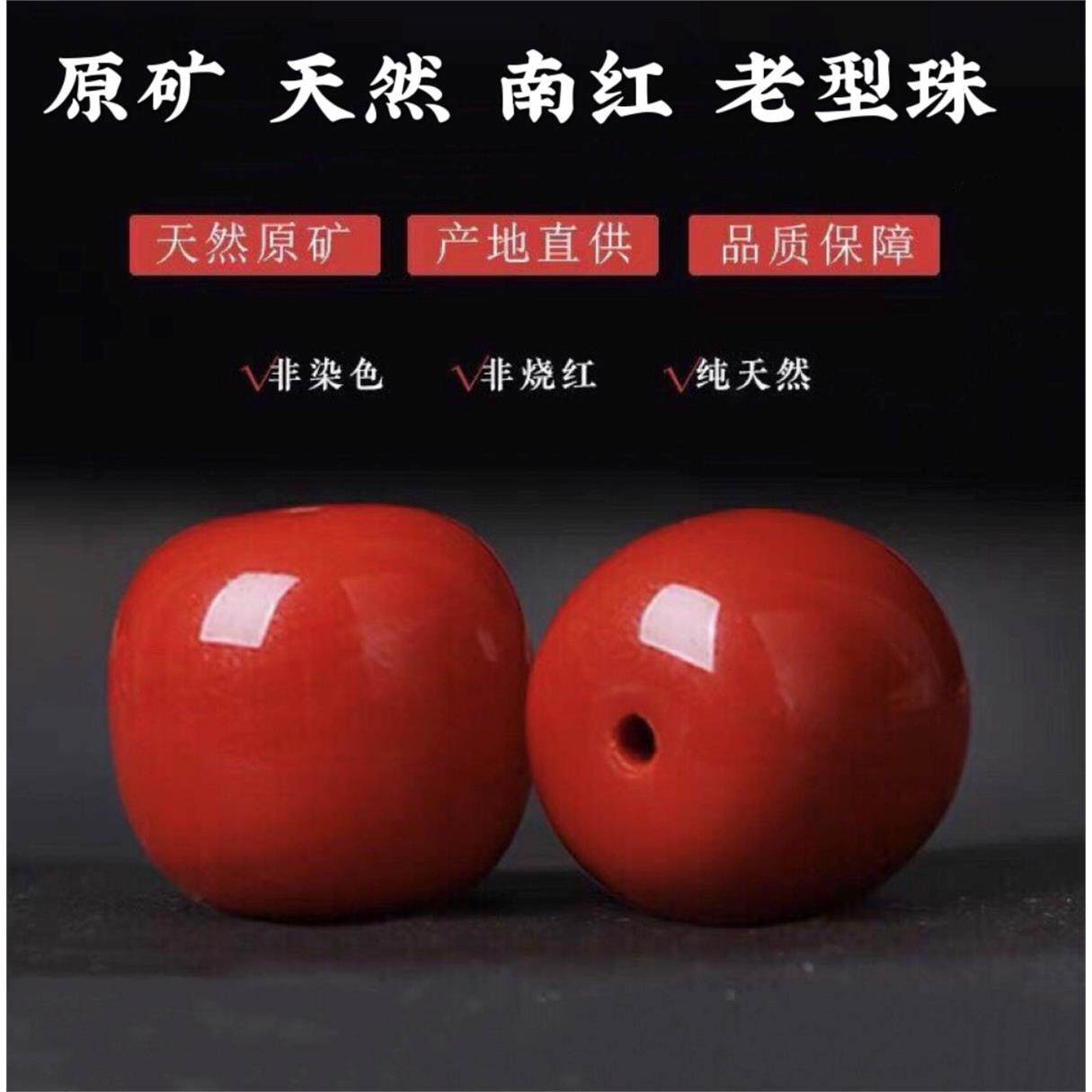 天然南红老型珠桶珠散珠