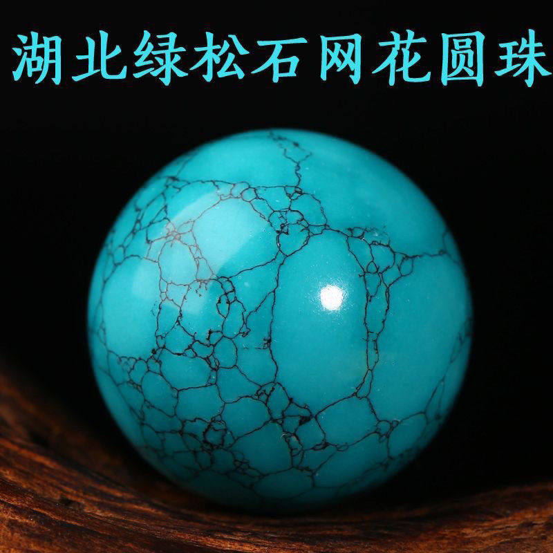 天然绿松石铁线纹散珠圆珠水草纹高瓷松石文玩金刚星月手串配饰