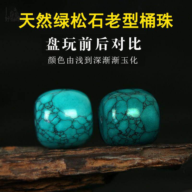 正宗真品天然绿松石单珠