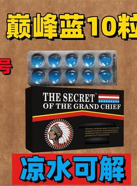 美国进口小蓝瓶原装速助效延男性金枪霸王成人保健品温肾疏肝胶囊