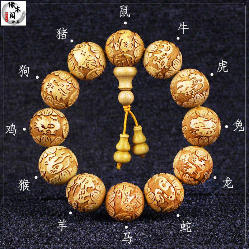 太行崖柏雕刻手串十二生