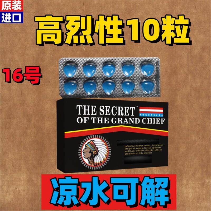 美国原装进口性不射速助效男壮延延迟快补品肾性保健品金枪霸王