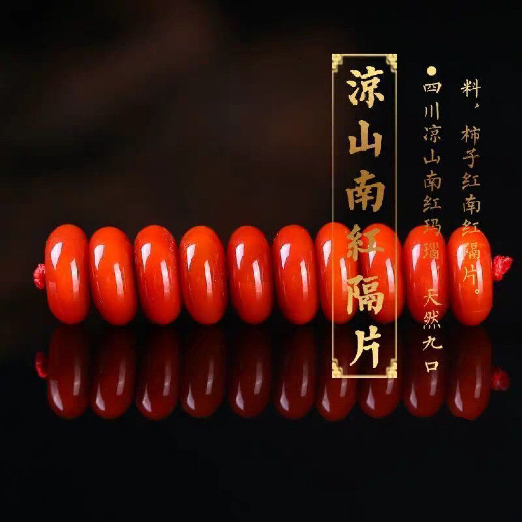天然凉山南红满色满肉隔