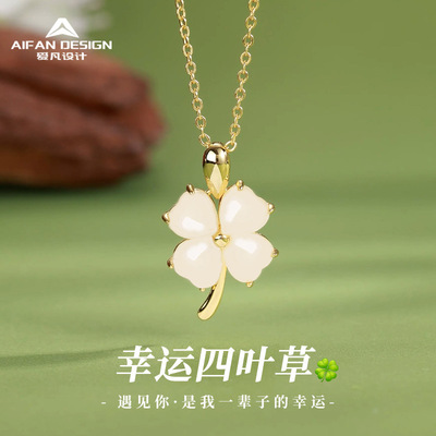 森系清新风幸运四叶草和田玉项链女s925银四叶草吊坠小众精美首饰