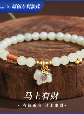 天然和田玉马上有财手串女时尚马年新款s925银可爱梦幻风玉石手链