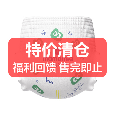 妈妈咪呀婴儿纸尿裤超薄透气拉拉裤男女宝通用清仓尿不湿