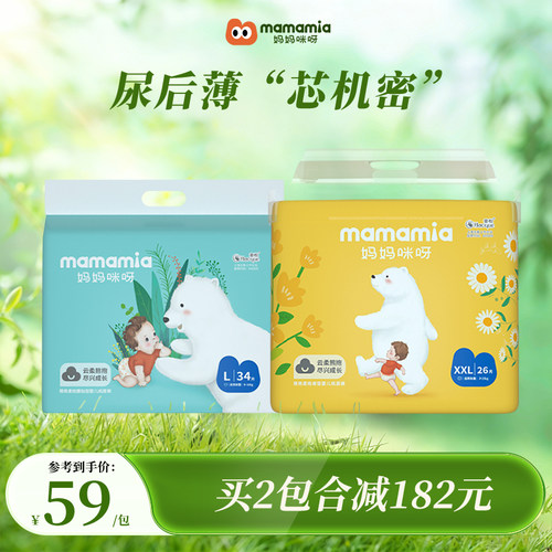 妈妈咪呀婴儿拉拉裤XL码超薄透气