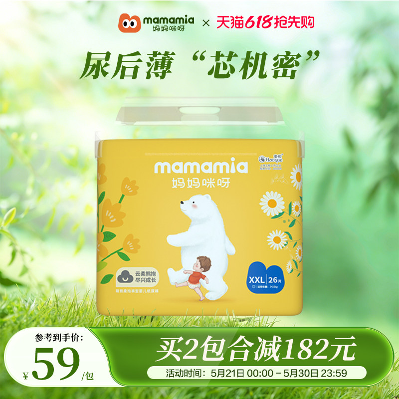 妈妈咪呀婴儿拉拉裤L超薄透气XXL宝宝尿布学步裤尿不湿xl