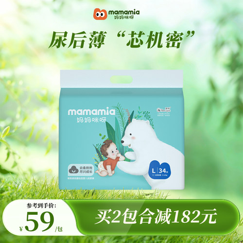 妈妈咪呀婴儿纸尿裤S/M/L/XL超薄
