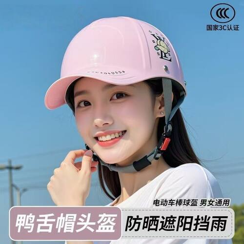 新款鸭舌帽夏季电动车头灰盔国标3C认证电瓶车夏季通用安全防护帽
