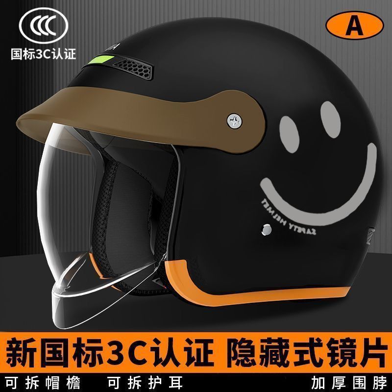 国标电动车头盔男女认证均码半盔安全保暖冬季安全帽内推镜片头盔