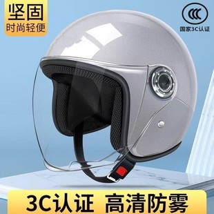 新国标3C认证电动车秋冬款 头盔男女通用防寒保暖摩托车骑行安全帽