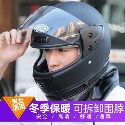 新国标3c认证电动车头盔男女秋冬季保暖围脖防雾摩托车全盔安全帽