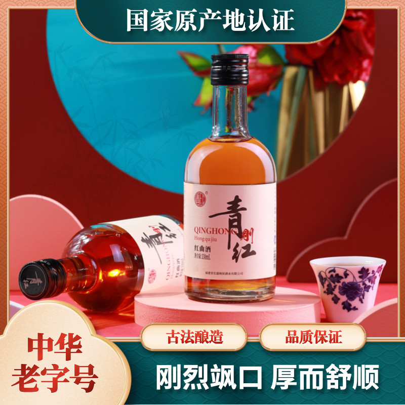 福建青红酒年轻人刚煦330ml/瓶糯米半干型红曲黄酒微甜酒厂自营