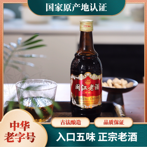 福建特产闽江精品老酒中华
