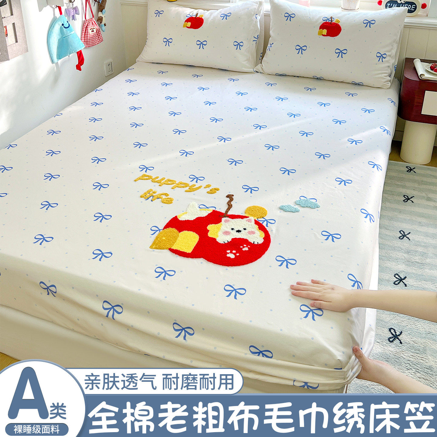 亚朵酒店同款卡通毛巾绣全棉老粗布床笠学生宿舍纯棉床单三件套夏
