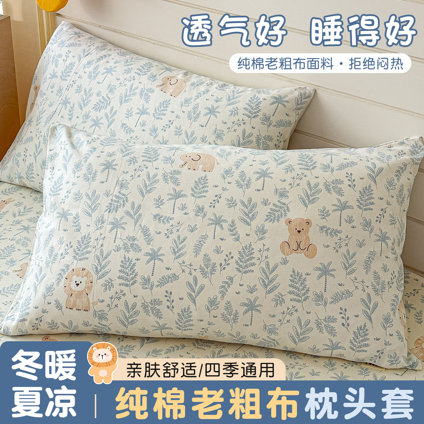 亚朵酒店同款夏季纯棉老粗布枕头套一对2026新款夏日棉麻亚麻枕芯