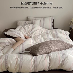 德国ins纯棉水洗双层纱提花四件套小清新全棉被套床单三件套床笠4