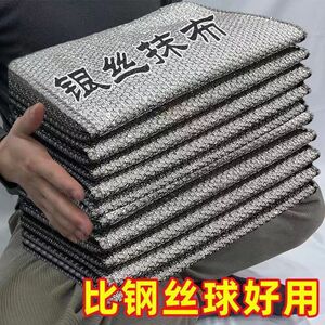 双面银丝洗碗布钢丝抹布替钢丝球不沾油洗碗巾厨房灶台刷碗洗锅